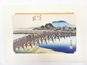 歌川広重　東海道五十三次「岡崎」　手摺浮世絵木版画